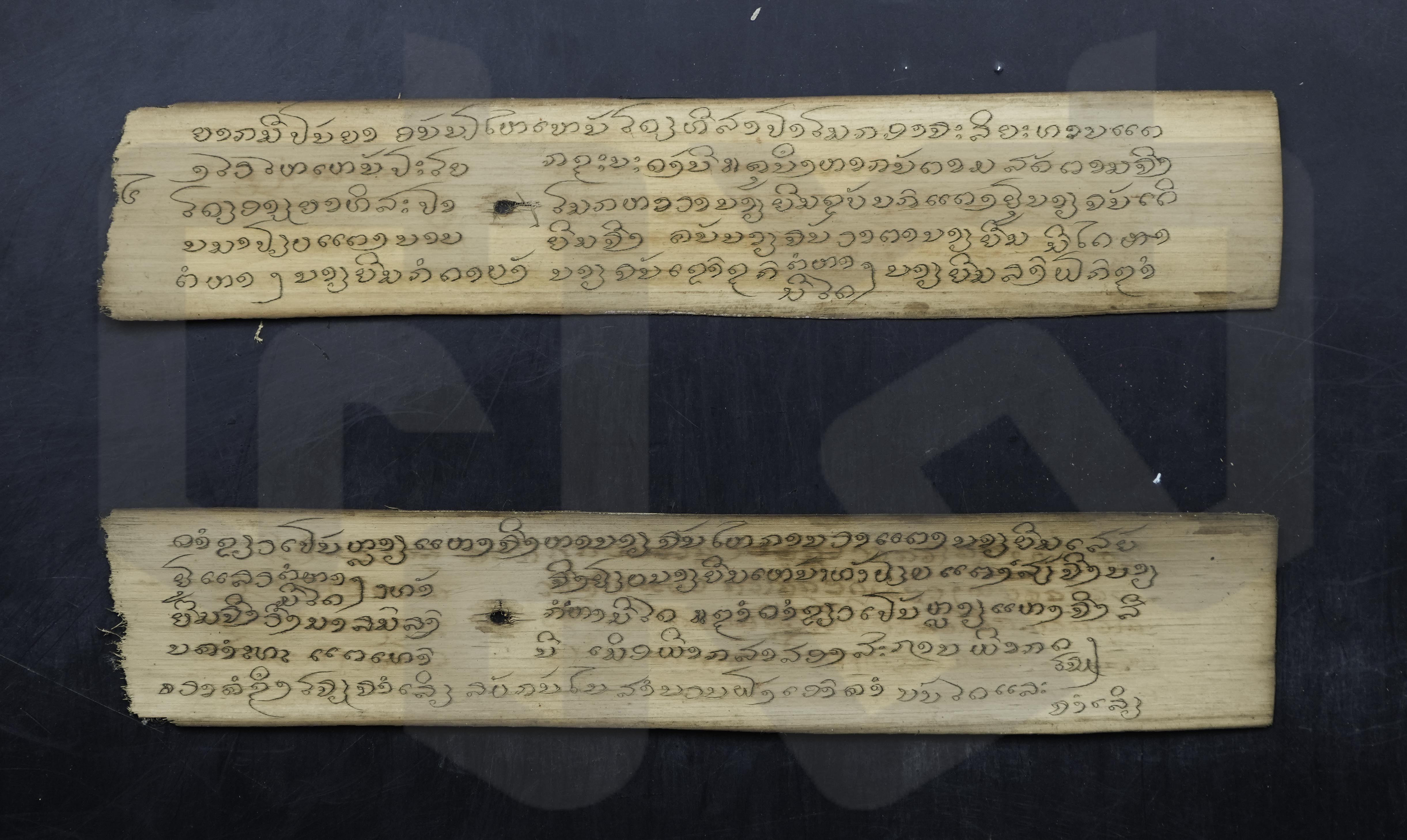 กฎหมายหลักไชย