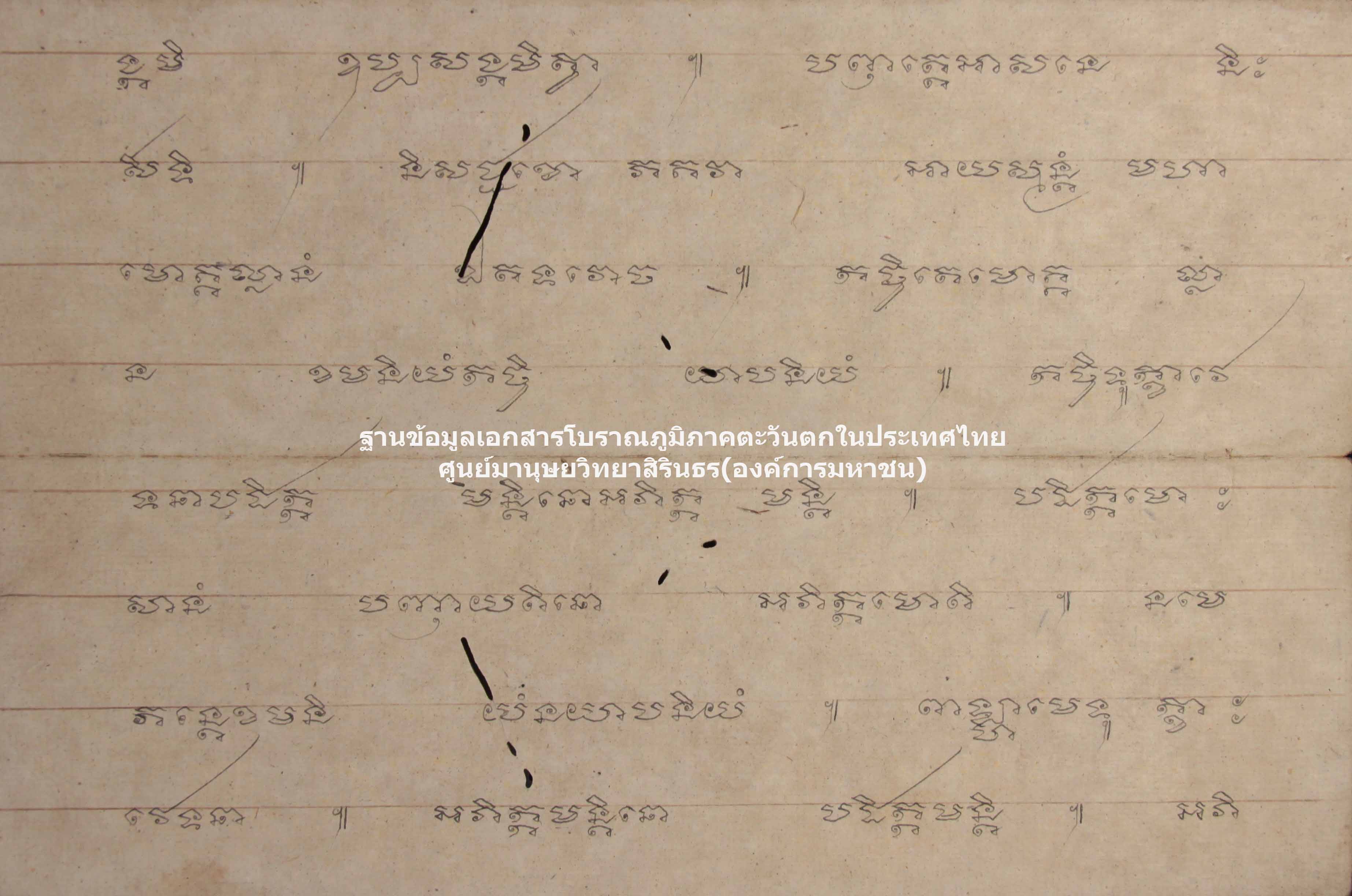 Phra Sut
