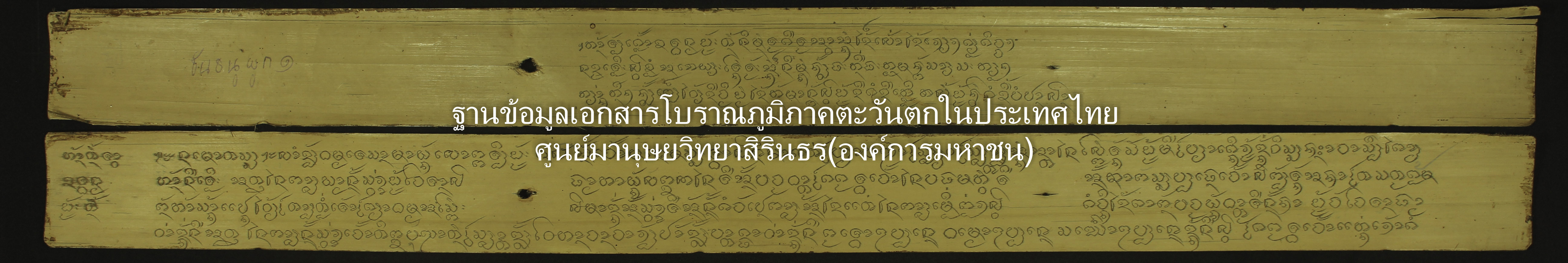 ขันธนาม ผูก 1