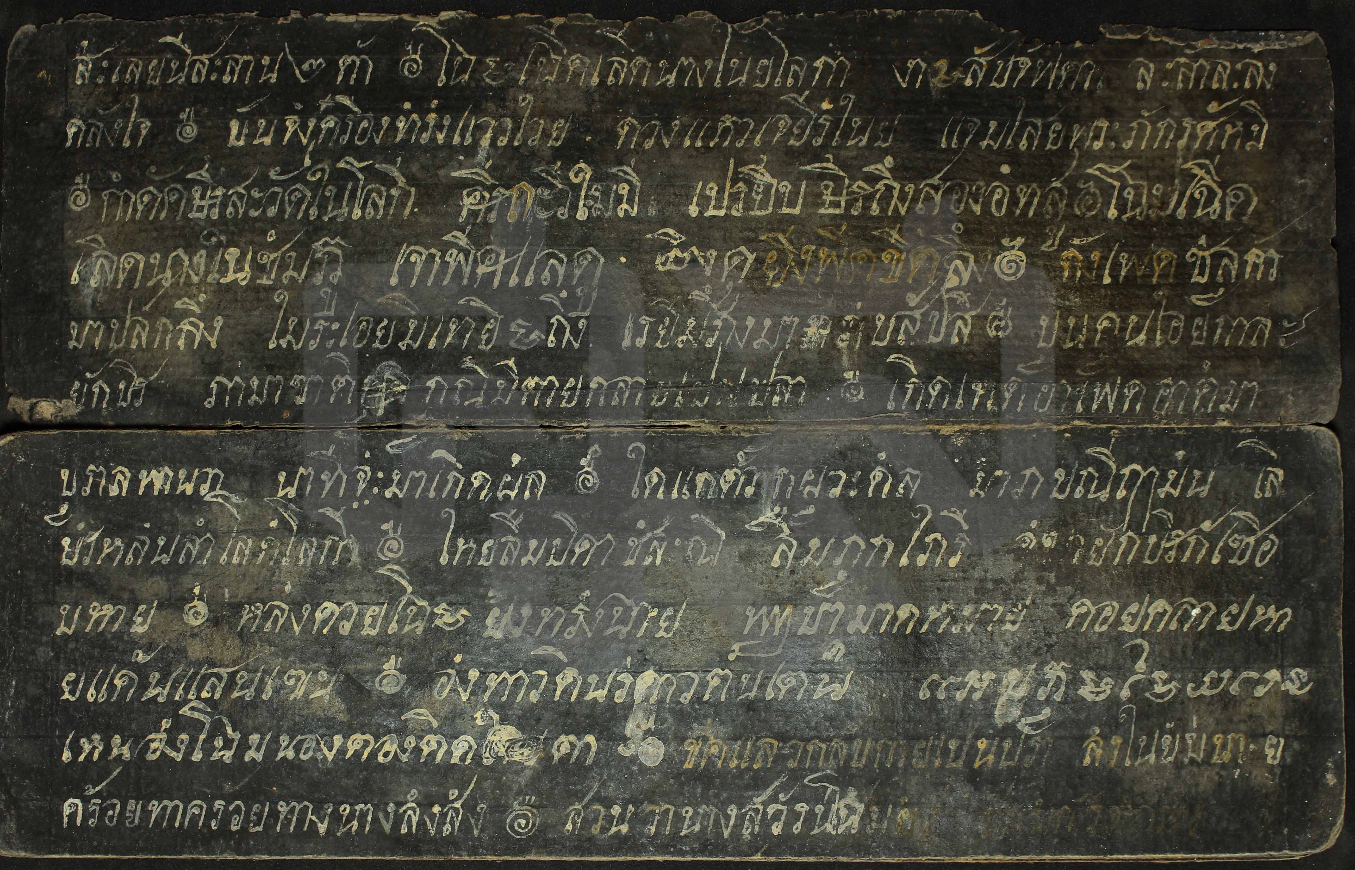 ท้าวลินทอง ฉบับวัดใหม่นครบาล จังหวัดราชบุรี