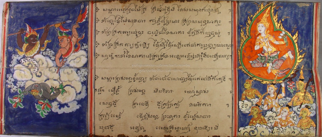 Phra Malai