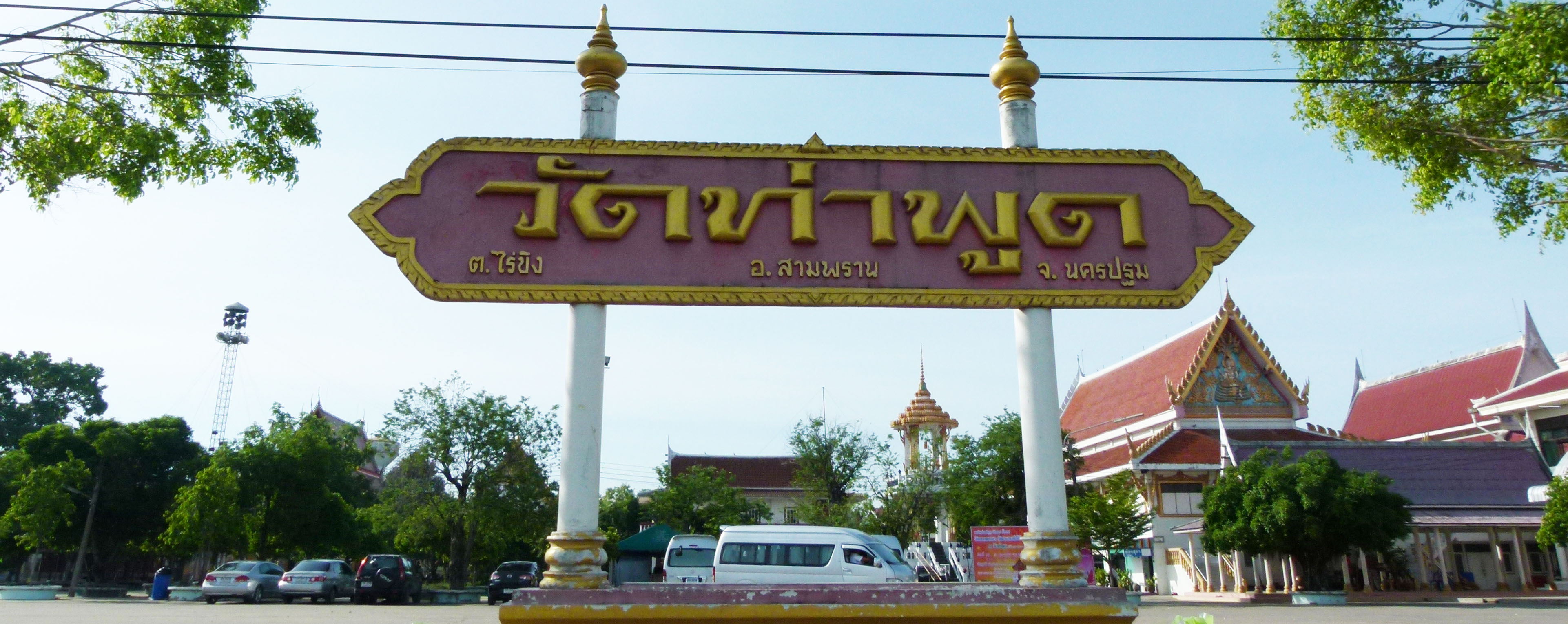 Wat Tha Phut